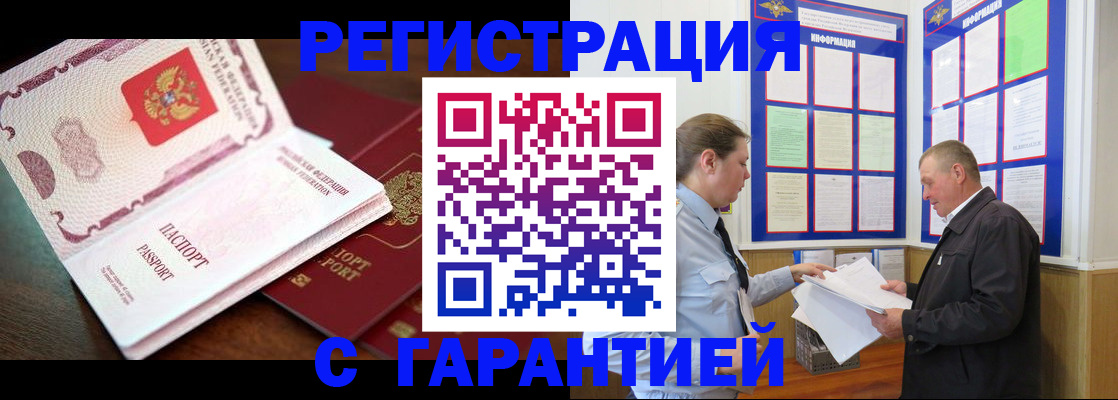 временная регистрация в квартире в Александровске-Сахалинском