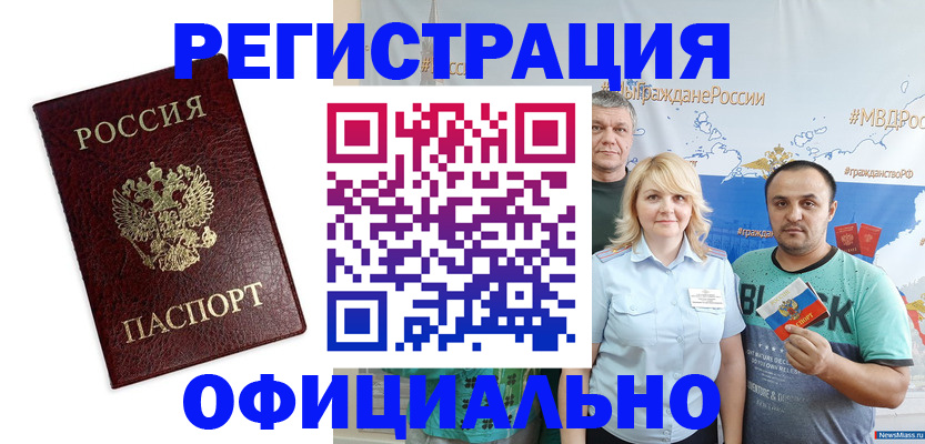 прописка для работы в Александровске-Сахалинском