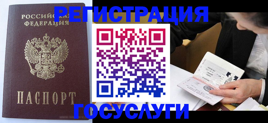 временная регистрация поиск в Александровске-Сахалинском