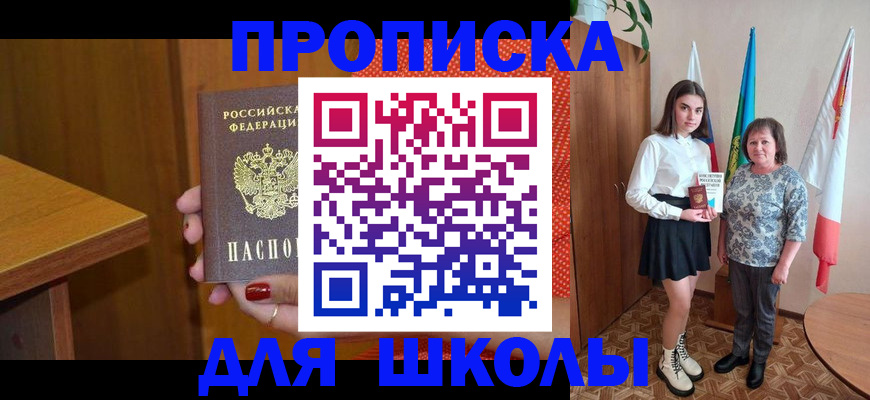 временная регистрация поиск в Александровске-Сахалинском
