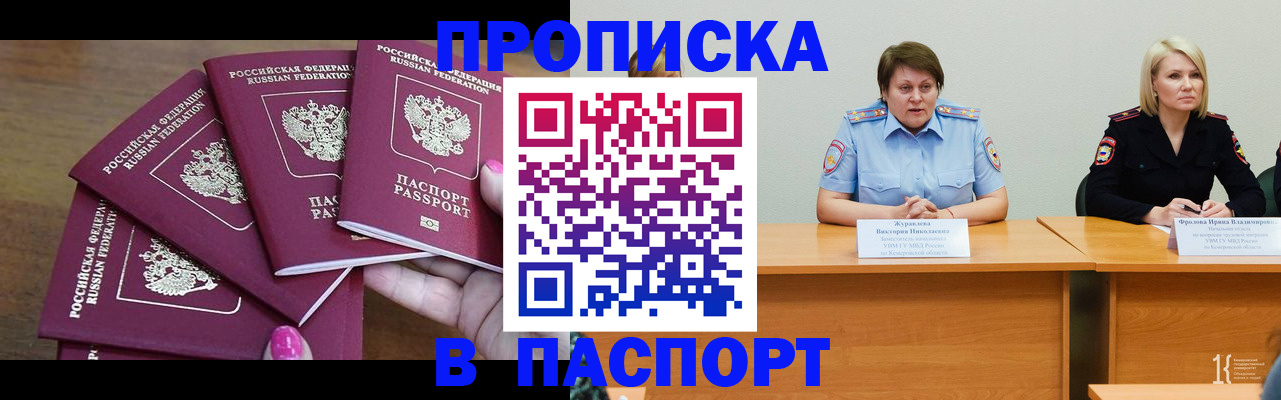 временная регистрация законно в Александровске-Сахалинском
